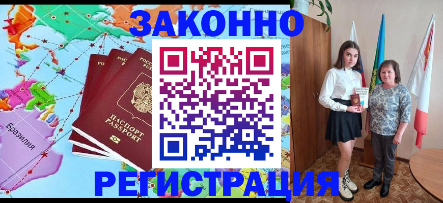 временная регистрация адрес в Заводоуковске