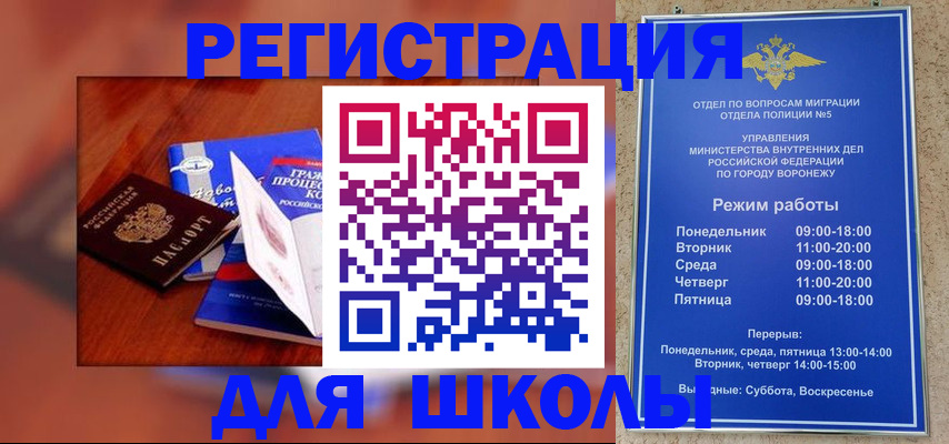 прописка для работы в Заводоуковске